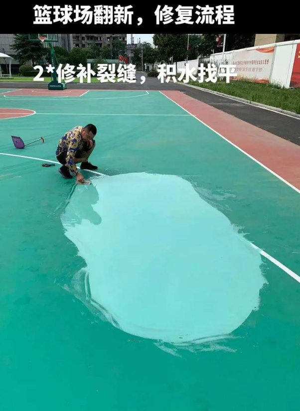 义乌硅 PU 球场（篮球场 / 羽毛球场）  局部维修（破损＜30%）